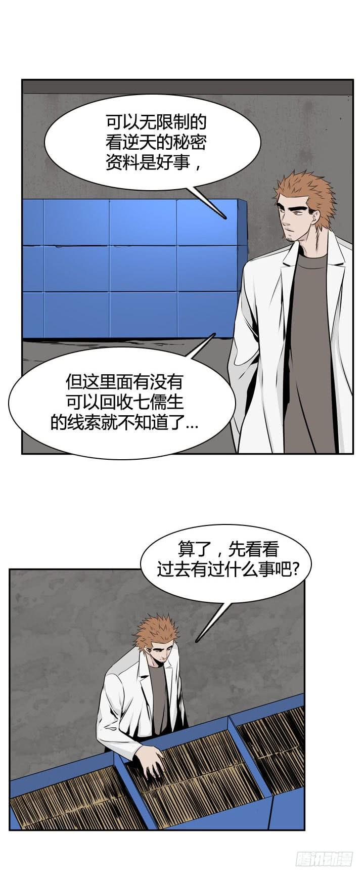 第492话七个遗产5上-亡灵之王-TOYOU（第12张）