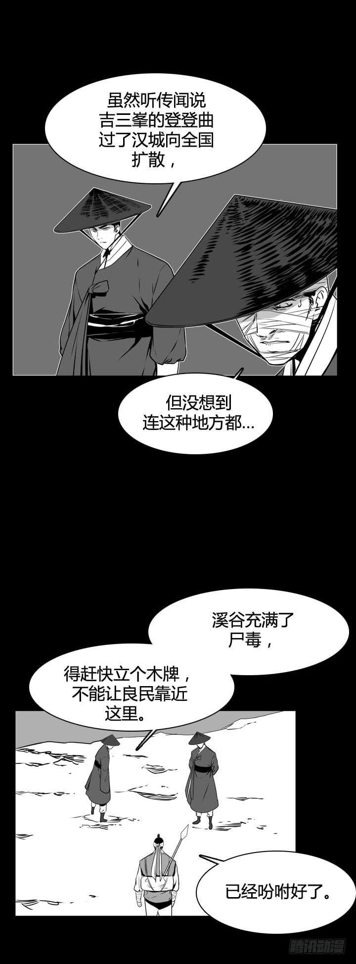 第493话七个遗产5下-亡灵之王-TOYOU（第11张）