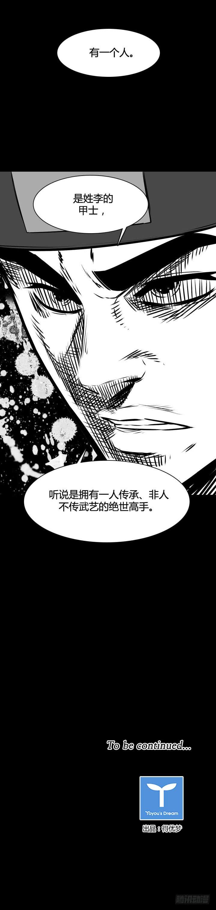 第493话七个遗产5下-亡灵之王-TOYOU（第22张）