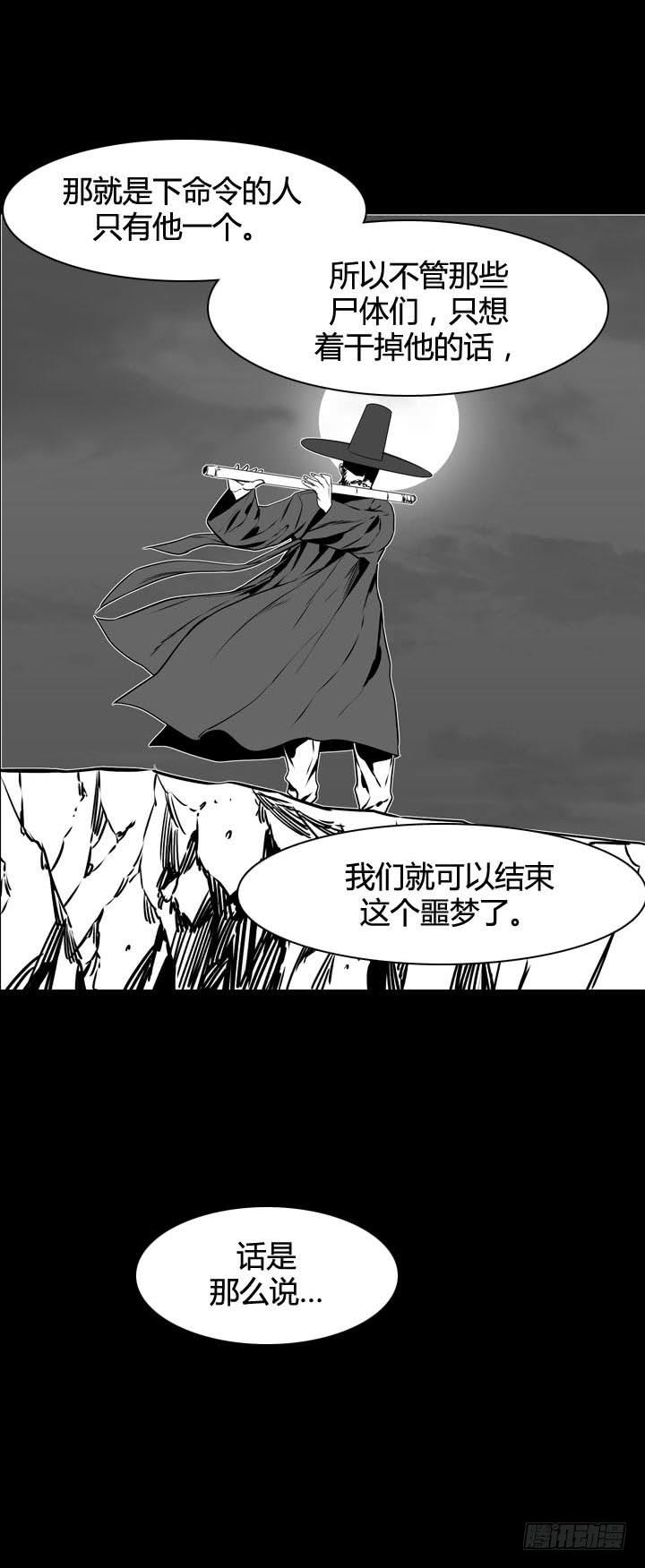 第493话七个遗产5下-亡灵之王-TOYOU（第20张）