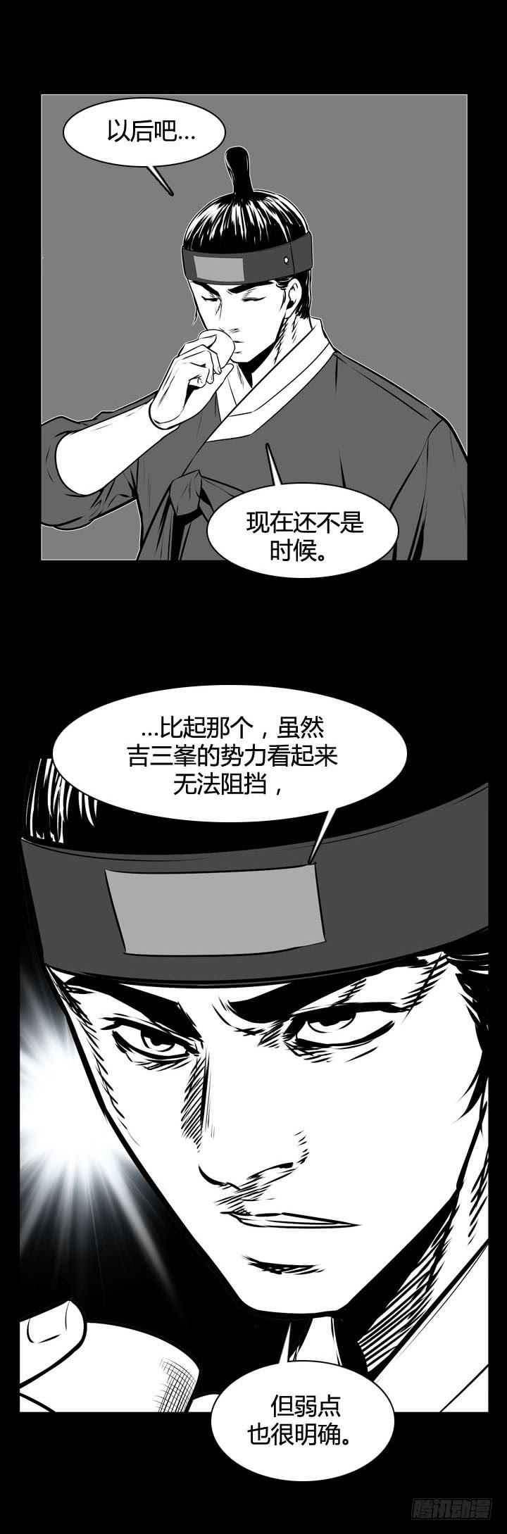 第493话七个遗产5下-亡灵之王-TOYOU（第19张）