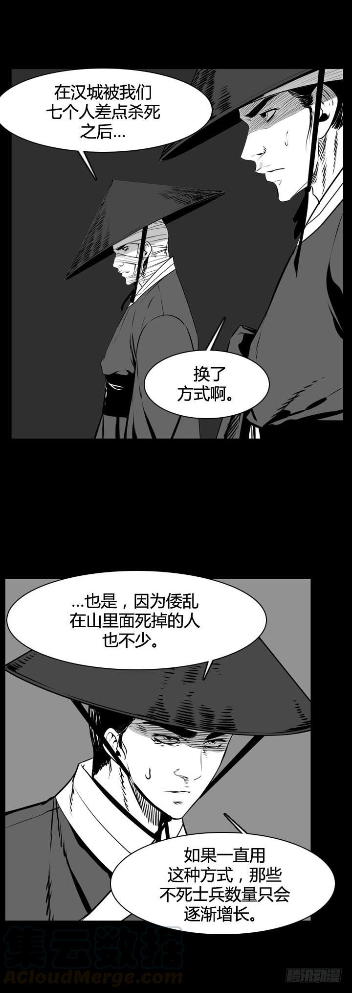 第493话七个遗产5下-亡灵之王-TOYOU（第13张）