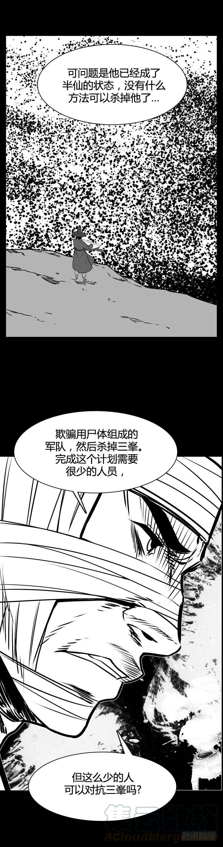 第493话七个遗产5下-亡灵之王-TOYOU（第21张）
