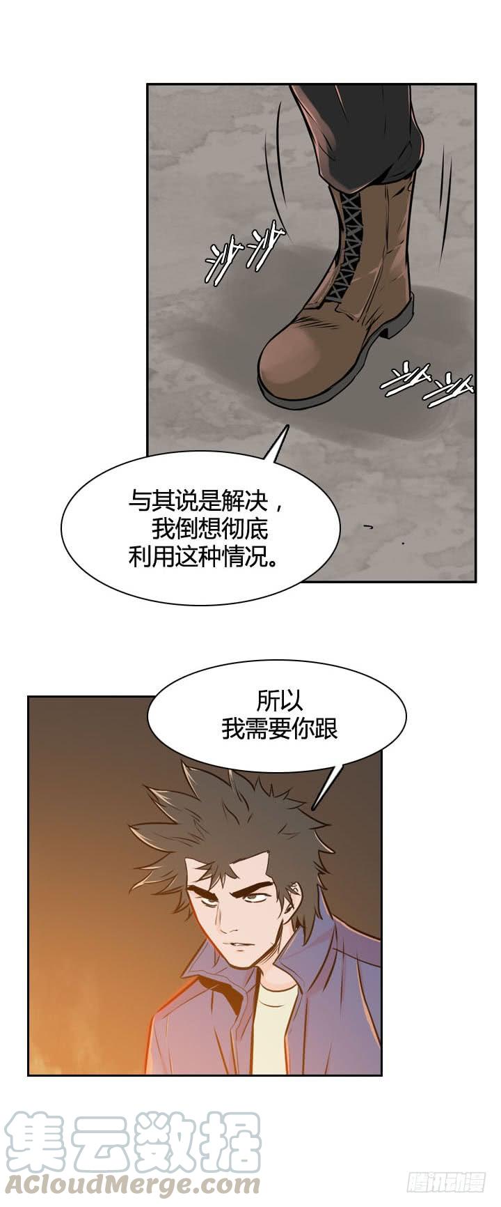 第493话七个遗产5下-亡灵之王-TOYOU（第5张）