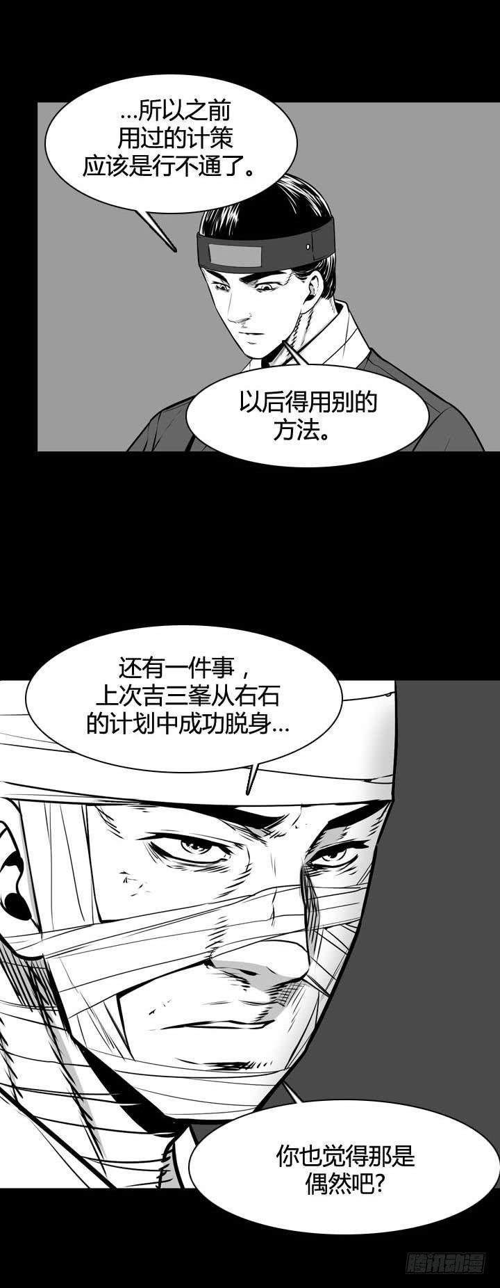 第493话七个遗产5下-亡灵之王-TOYOU（第16张）