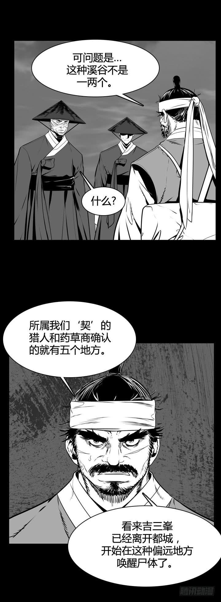 第493话七个遗产5下-亡灵之王-TOYOU（第12张）