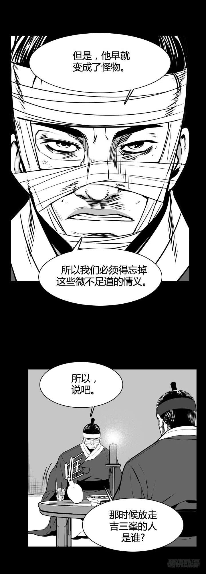 第493话七个遗产5下-亡灵之王-TOYOU（第18张）