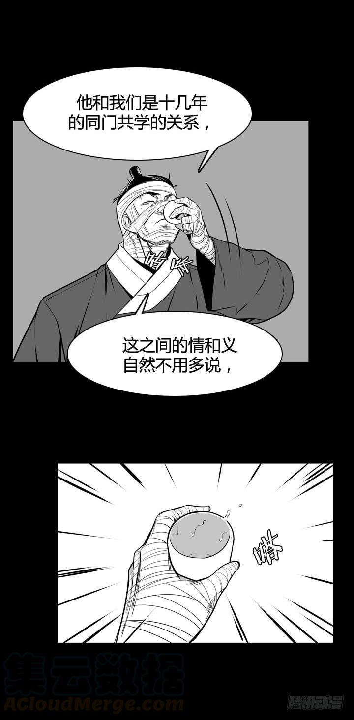 第493话七个遗产5下-亡灵之王-TOYOU（第17张）