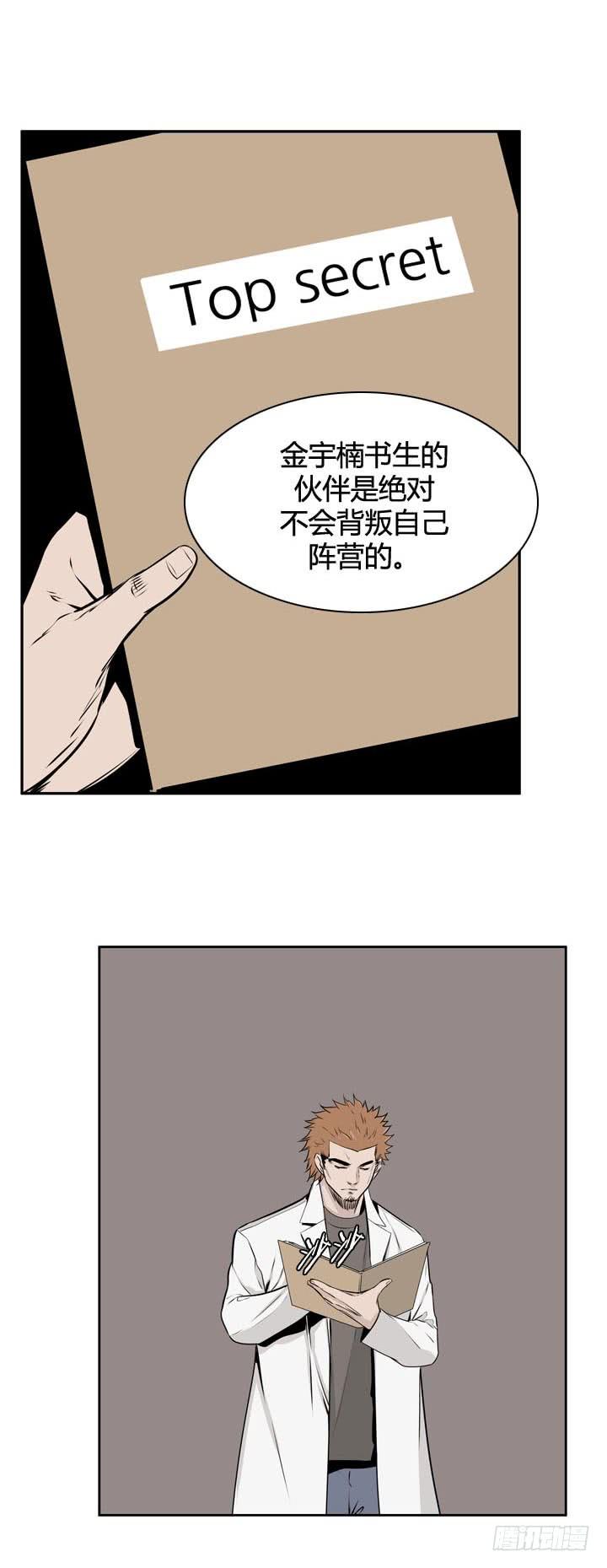 第493话七个遗产5下-亡灵之王-TOYOU（第8张）