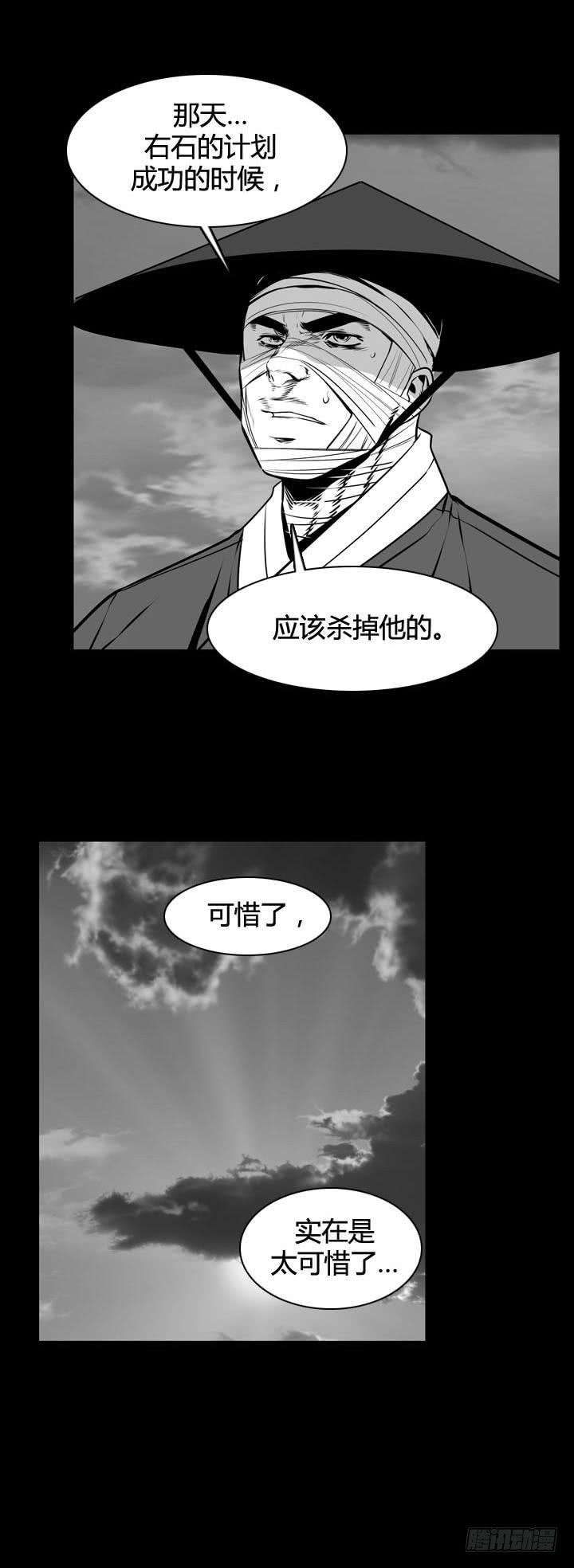 第493话七个遗产5下-亡灵之王-TOYOU（第14张）