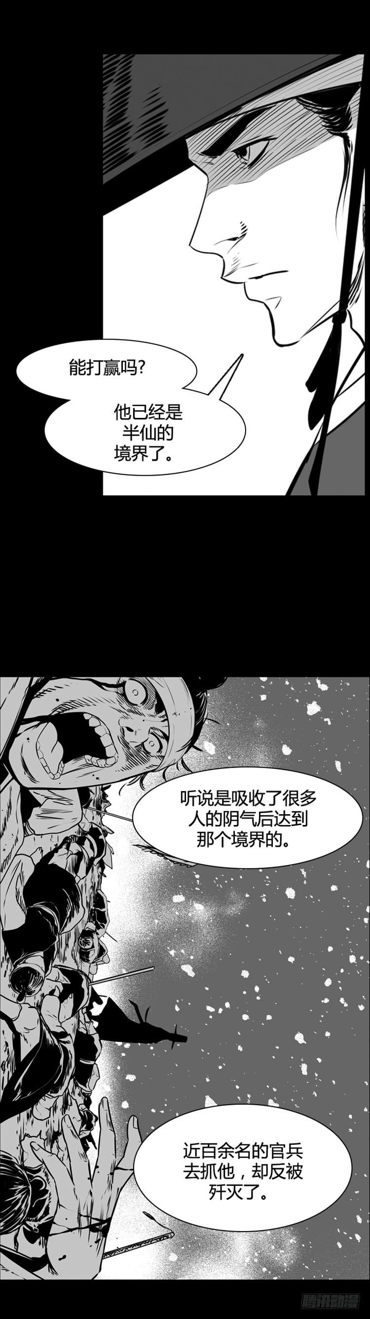 第494话七个遗产6上-亡灵之王-TOYOU（第13张）