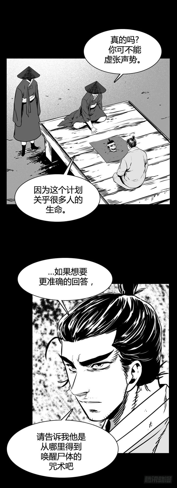 第494话七个遗产6上-亡灵之王-TOYOU（第15张）