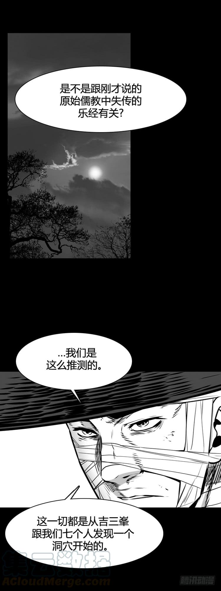 第494话七个遗产6上-亡灵之王-TOYOU（第16张）