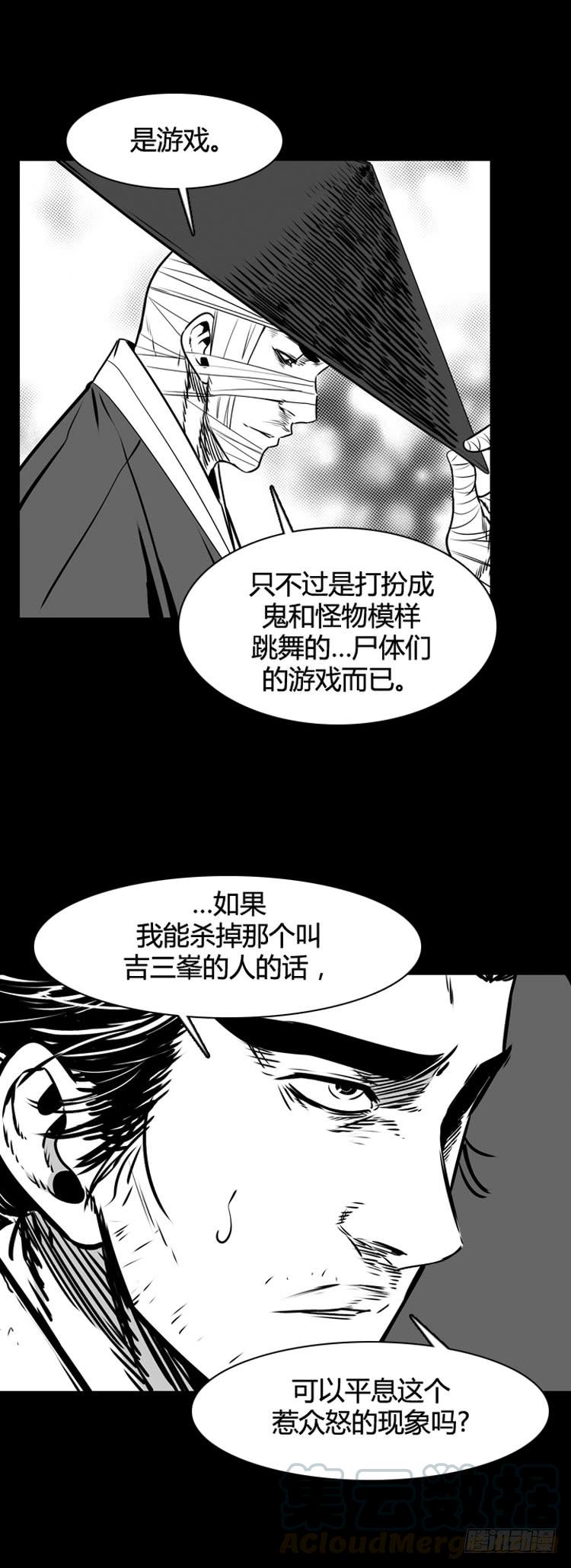 第494话七个遗产6上-亡灵之王-TOYOU（第12张）