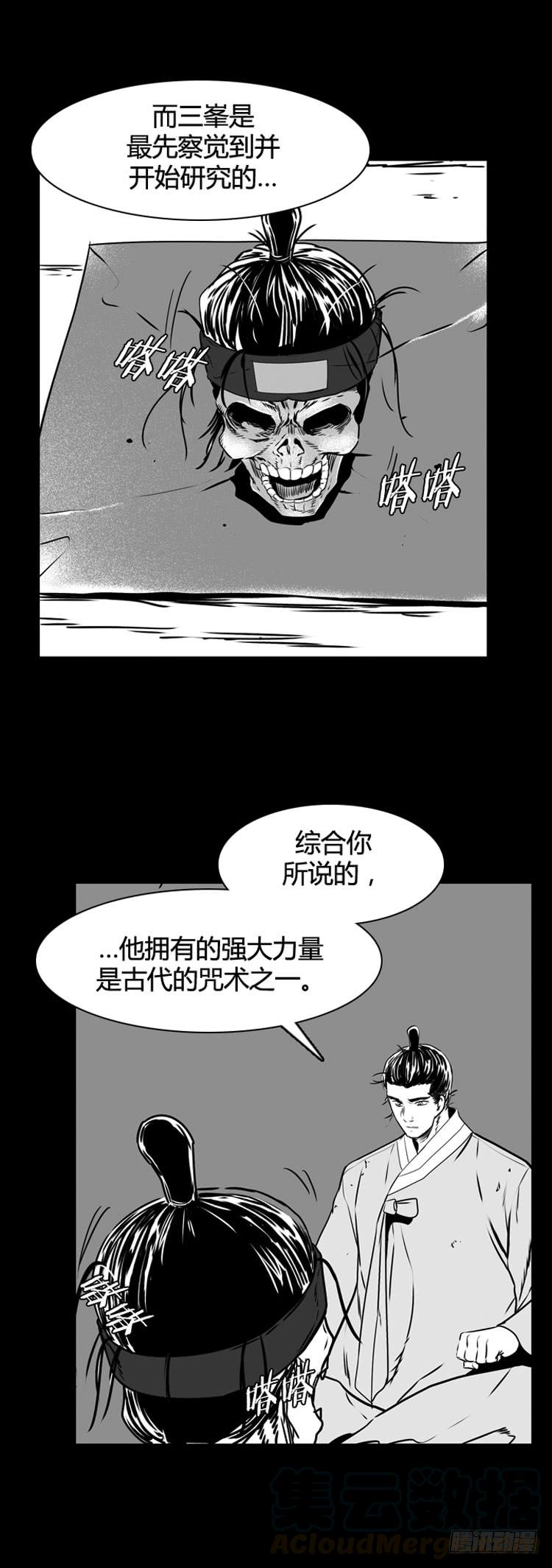第494话七个遗产6上-亡灵之王-TOYOU（第20张）