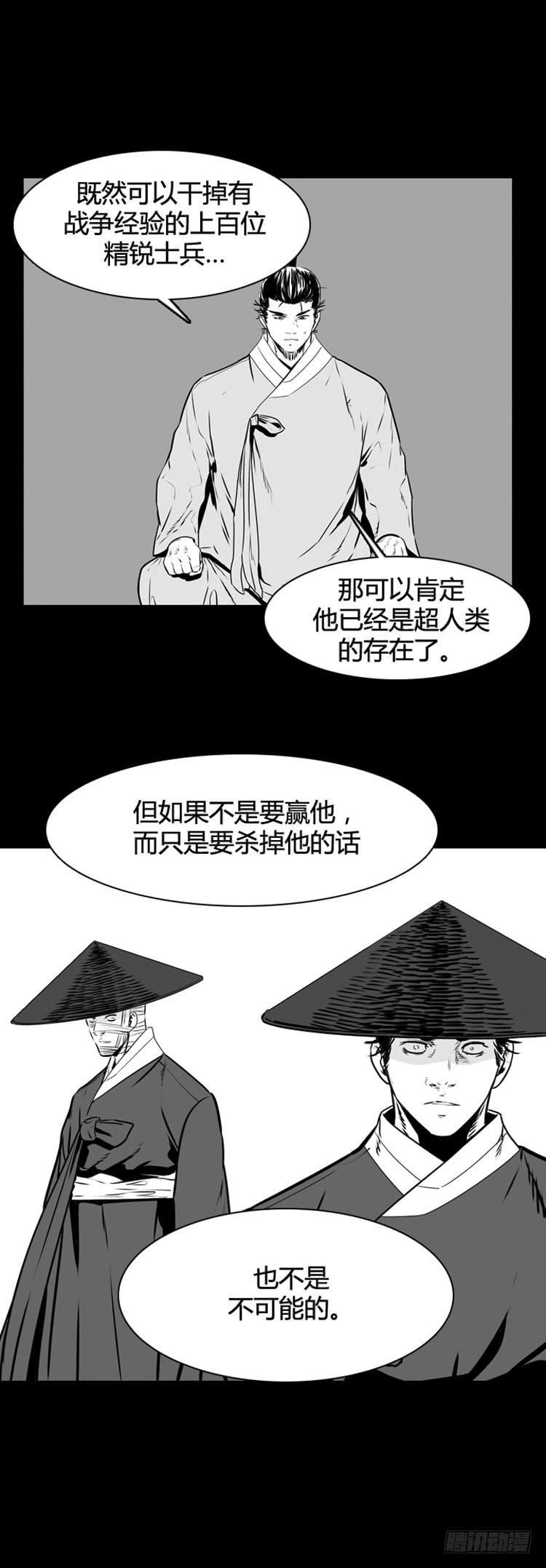 第494话七个遗产6上-亡灵之王-TOYOU（第14张）