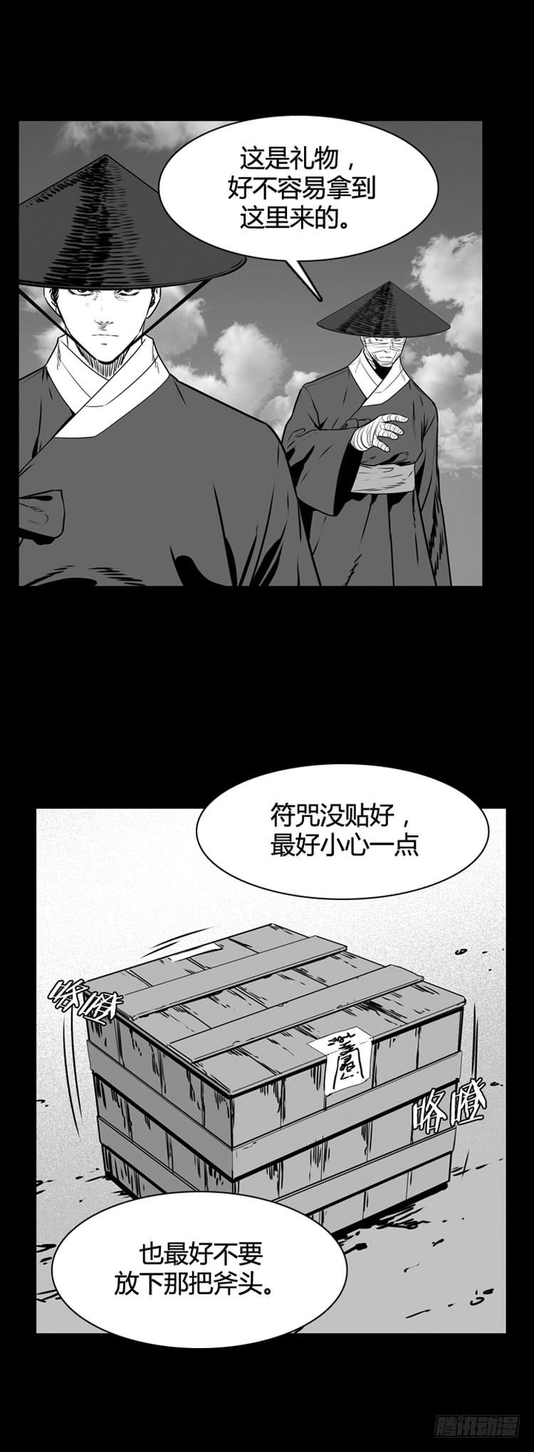 第494话七个遗产6上-亡灵之王-TOYOU（第6张）