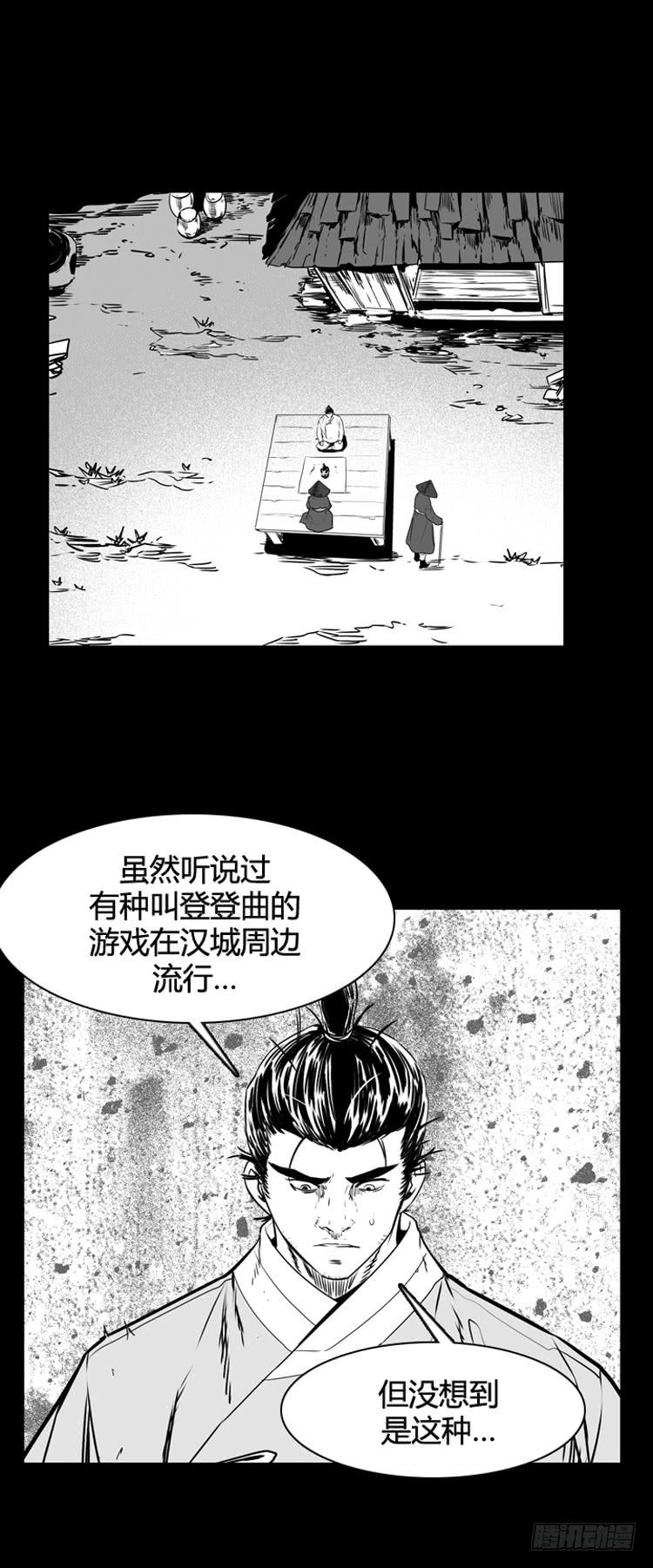 第494话七个遗产6上-亡灵之王-TOYOU（第11张）