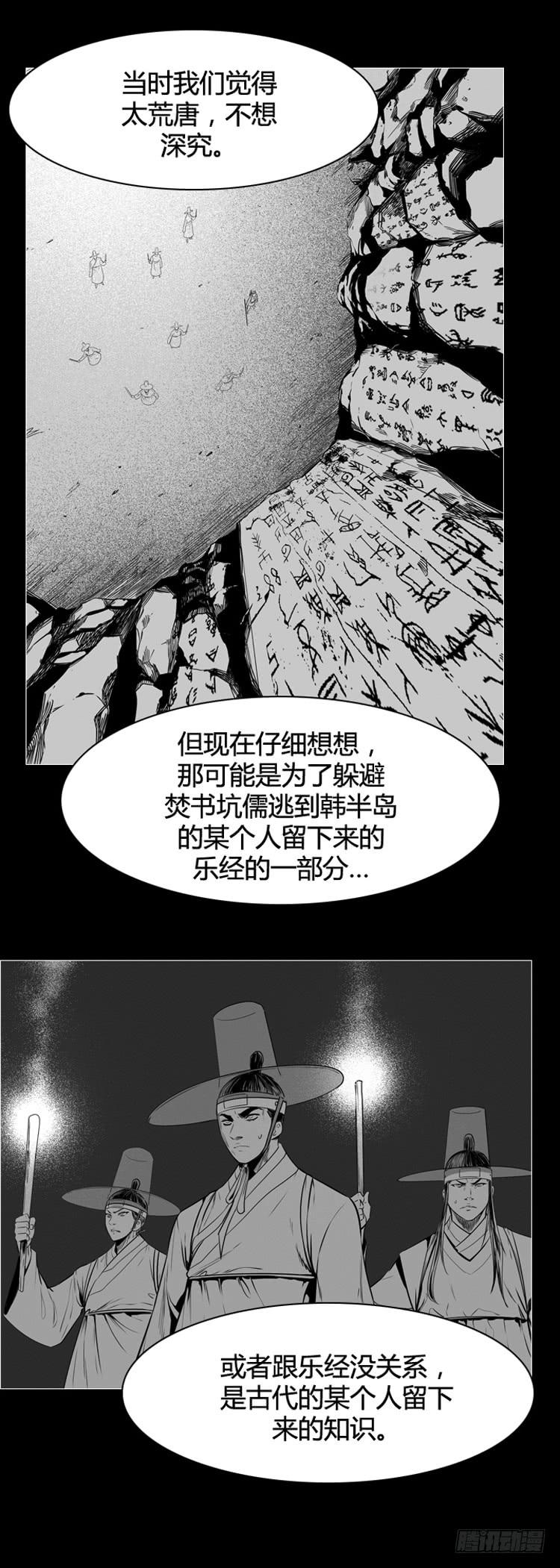 第494话七个遗产6上-亡灵之王-TOYOU（第19张）