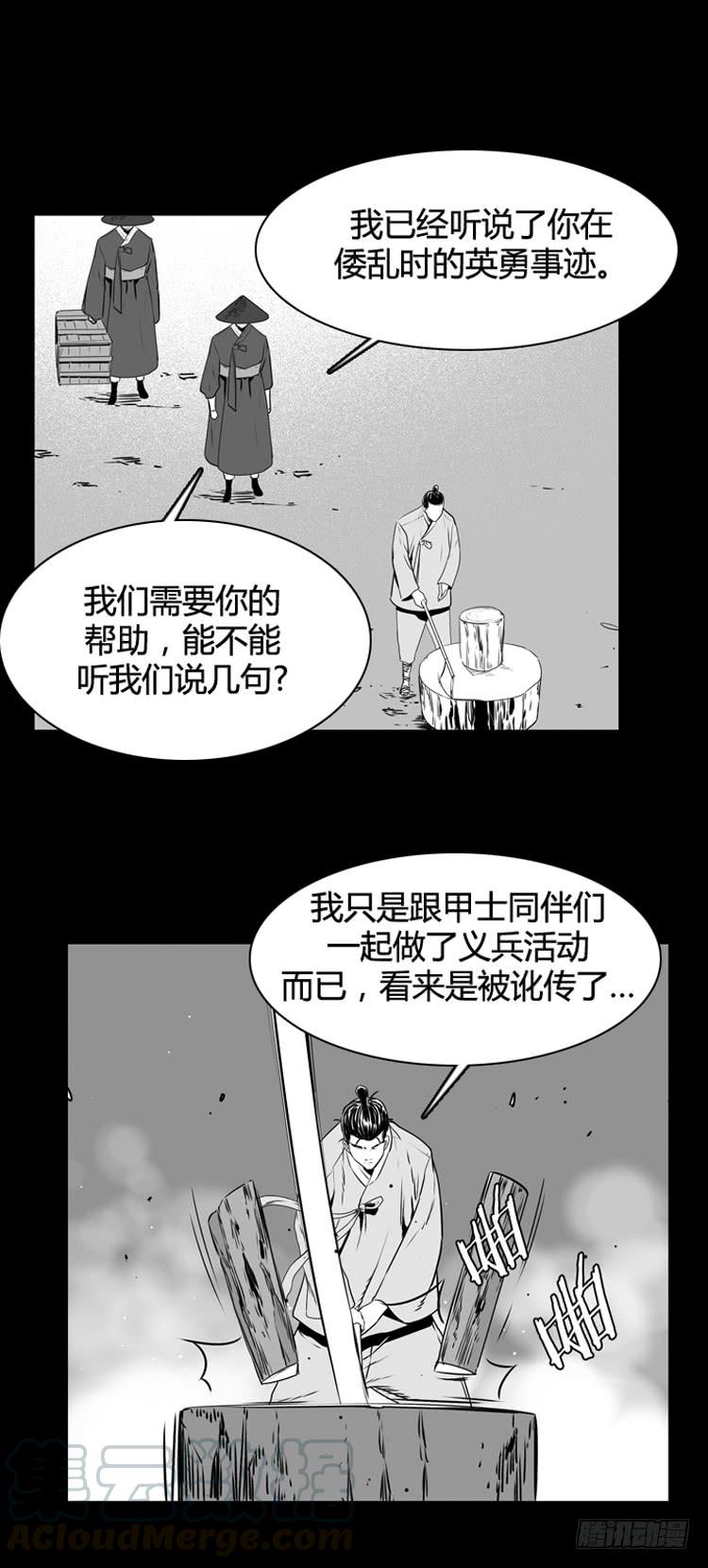 第494话七个遗产6上-亡灵之王-TOYOU（第4张）