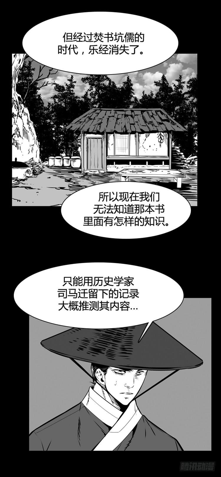 第494话七个遗产6上-亡灵之王-TOYOU（第2张）