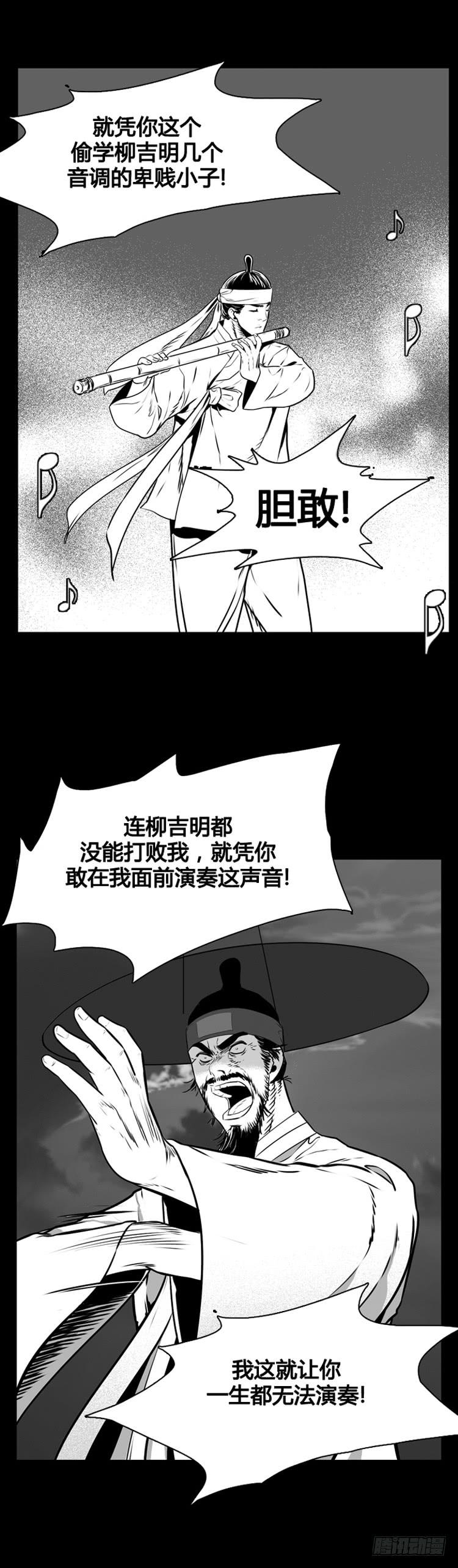 第495话七个遗产6下-亡灵之王-TOYOU（第12张）