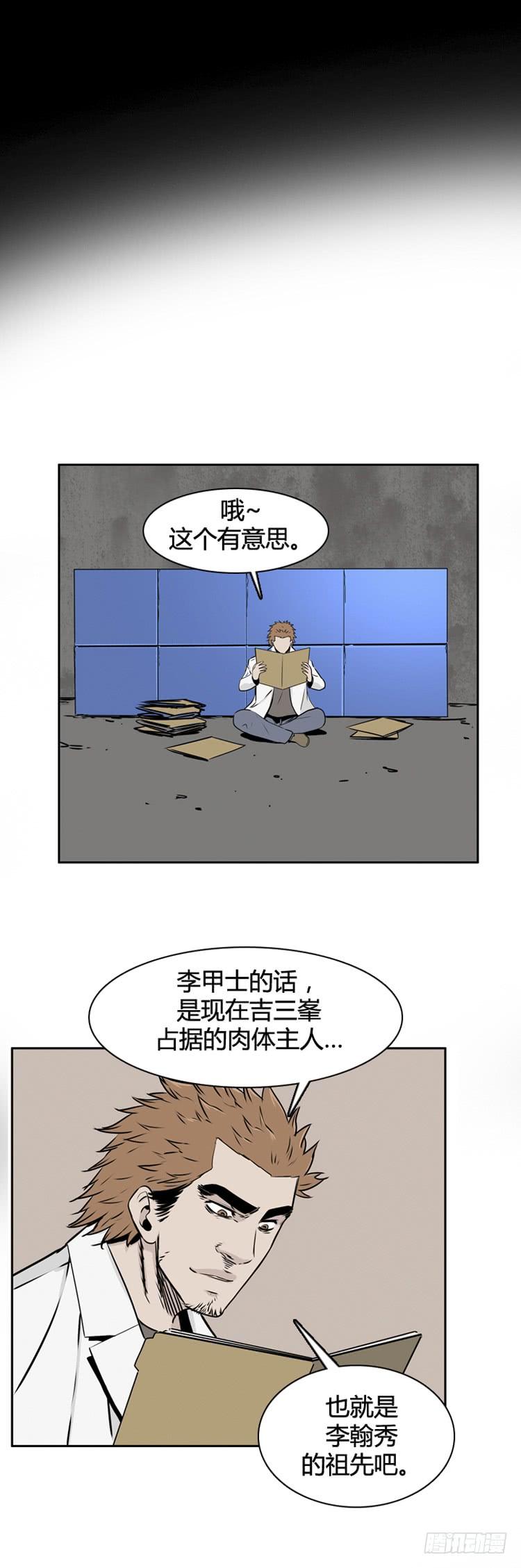 第495话七个遗产6下-亡灵之王-TOYOU（第3张）