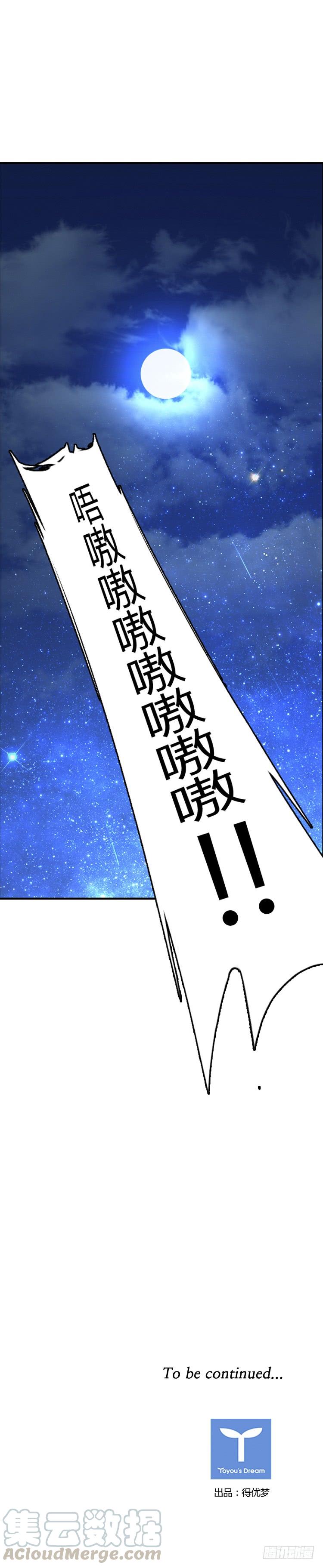 第495话七个遗产6下-亡灵之王-TOYOU（第21张）