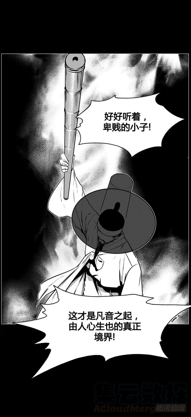 第495话七个遗产6下-亡灵之王-TOYOU（第13张）