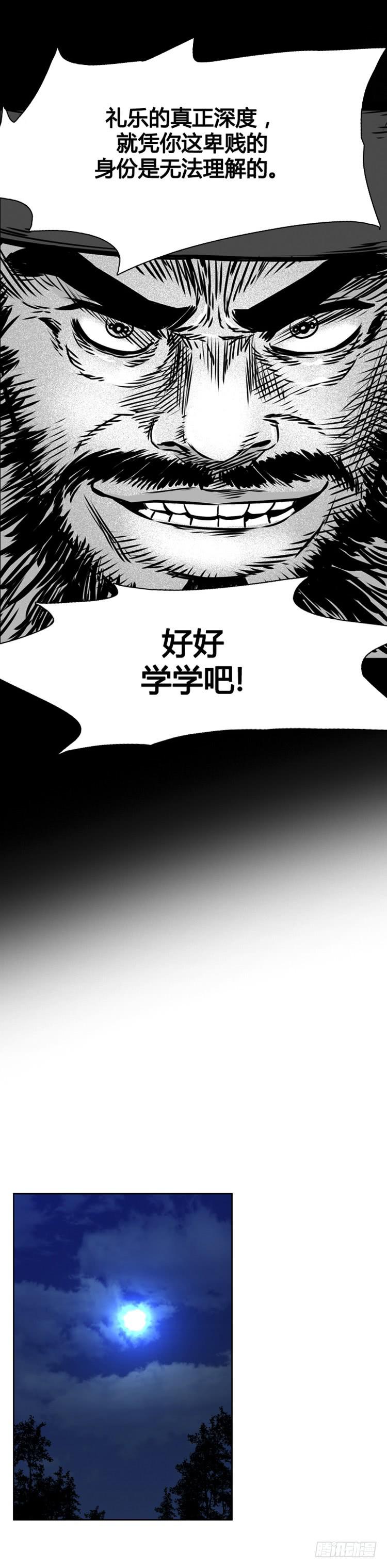 第495话七个遗产6下-亡灵之王-TOYOU（第14张）