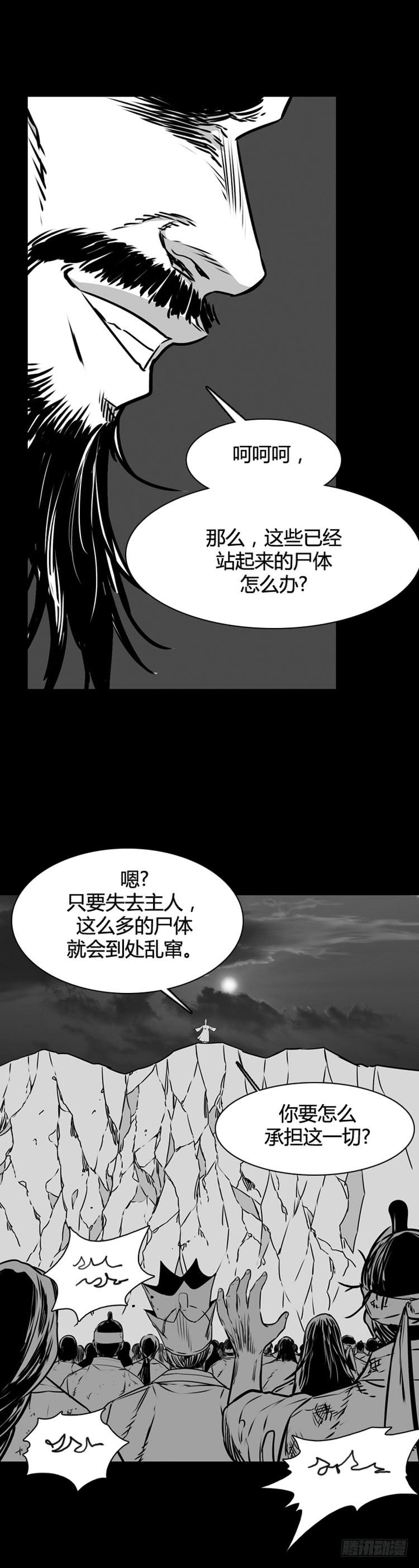 第495话七个遗产6下-亡灵之王-TOYOU（第7张）