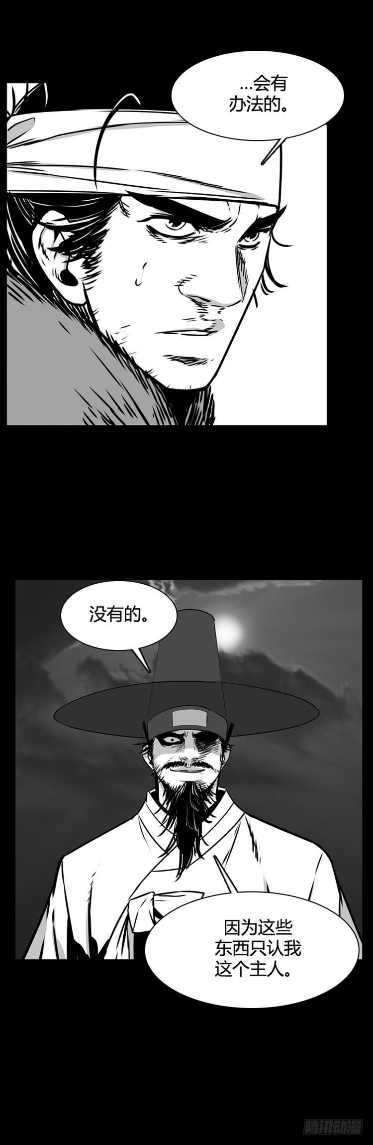 第495话七个遗产6下-亡灵之王-TOYOU（第8张）