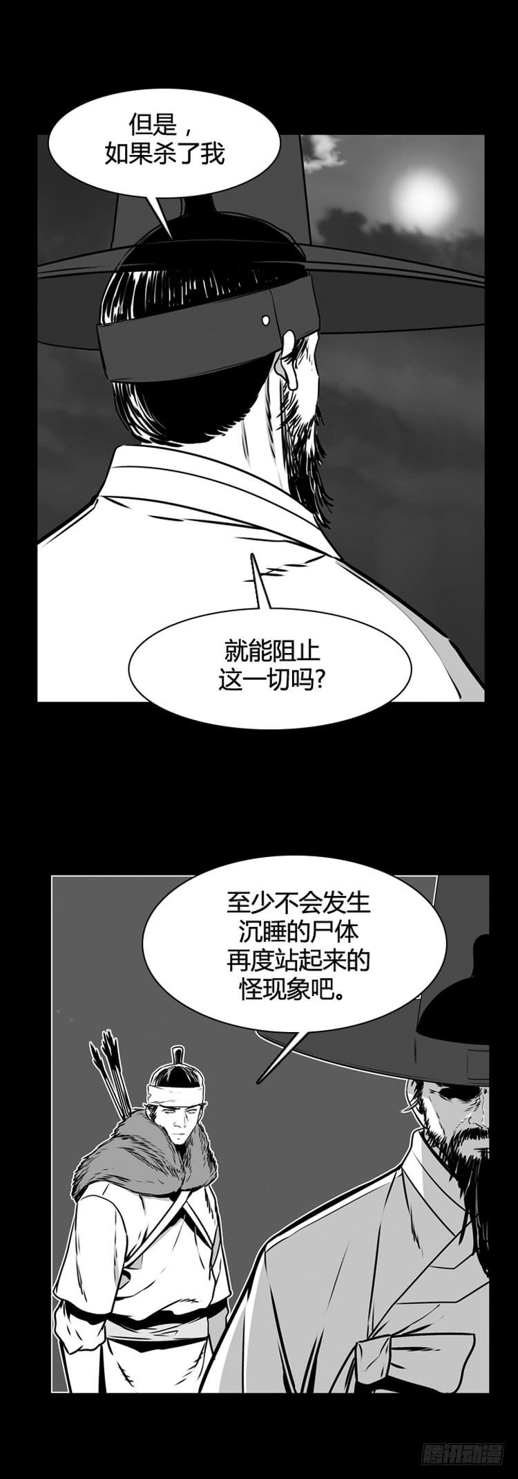 第495话七个遗产6下-亡灵之王-TOYOU（第6张）