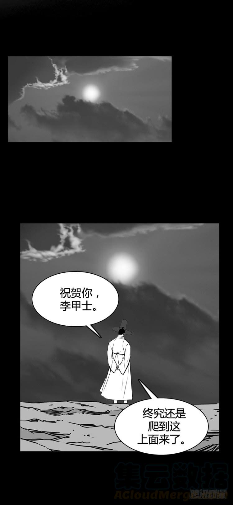 第495话七个遗产6下-亡灵之王-TOYOU（第5张）