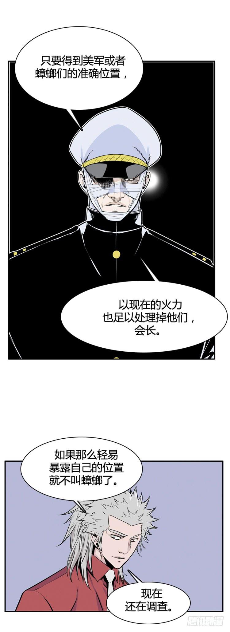 第496话七个遗产7上-亡灵之王-TOYOU（第10张）