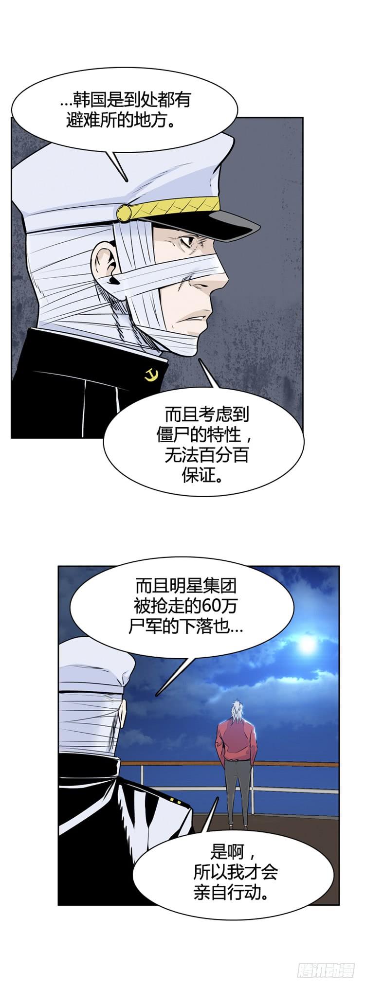 第496话七个遗产7上-亡灵之王-TOYOU（第7张）