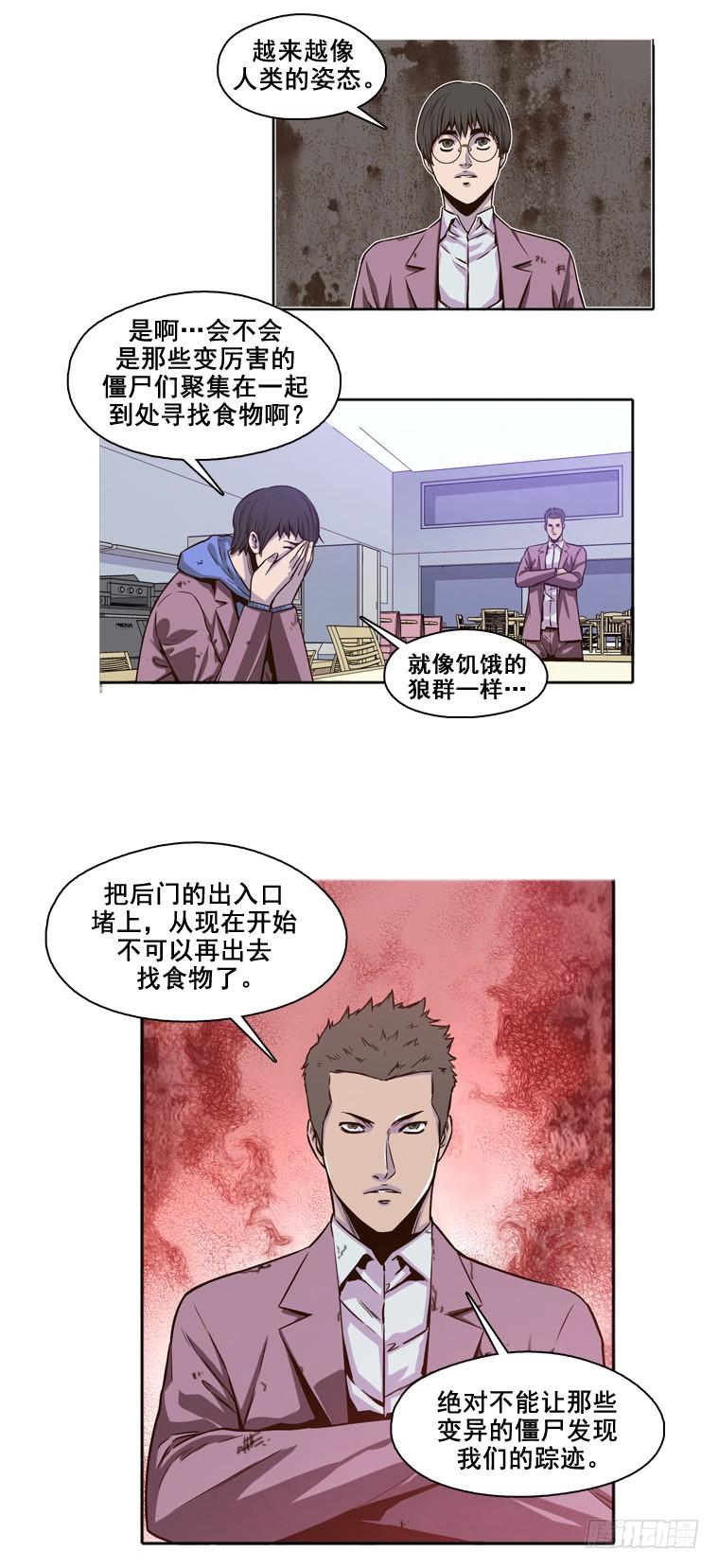 第4集变化-亡灵之王-TOYOU（第9张）