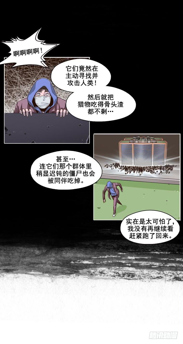 第4集变化-亡灵之王-TOYOU（第7张）