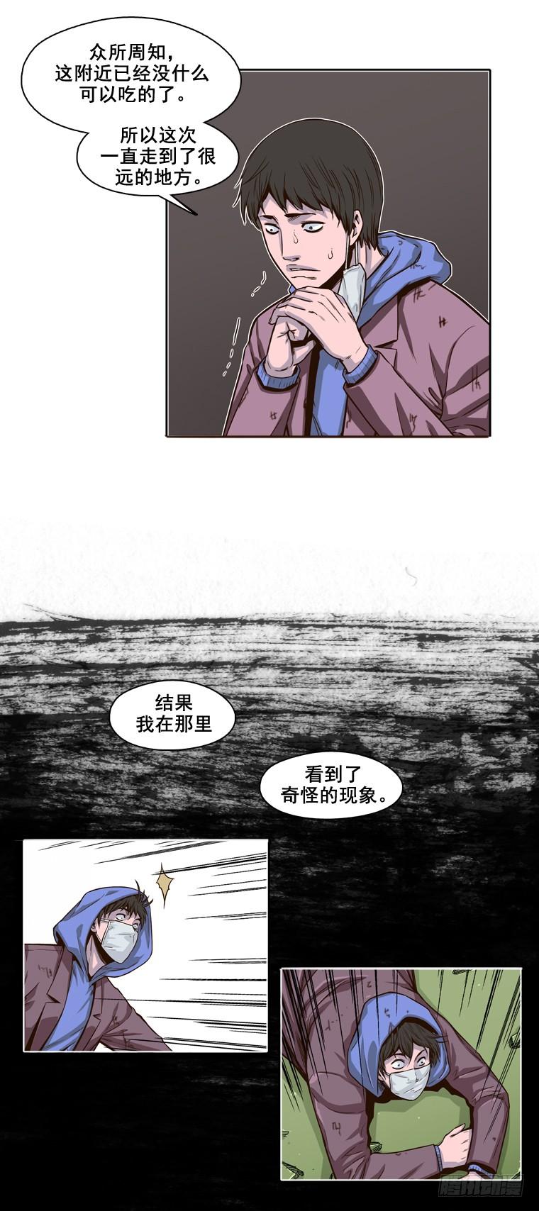 第4集变化-亡灵之王-TOYOU（第3张）