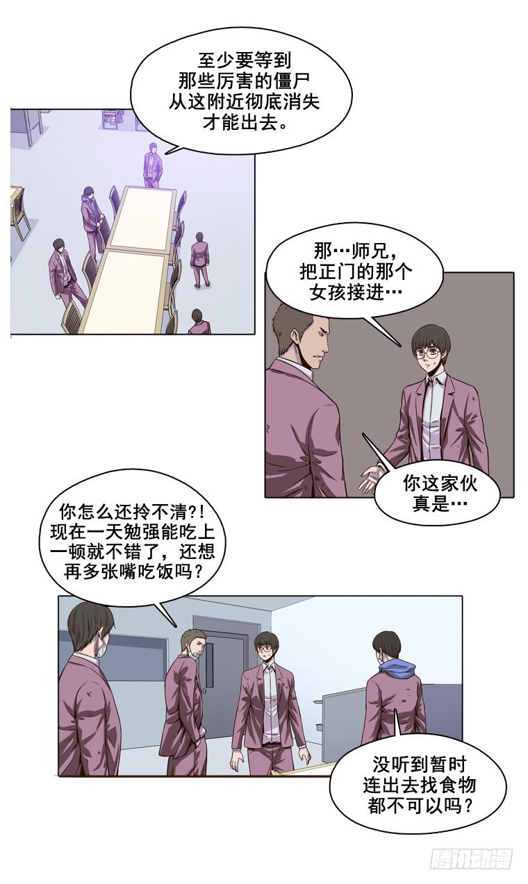 第4集变化-亡灵之王-TOYOU（第10张）