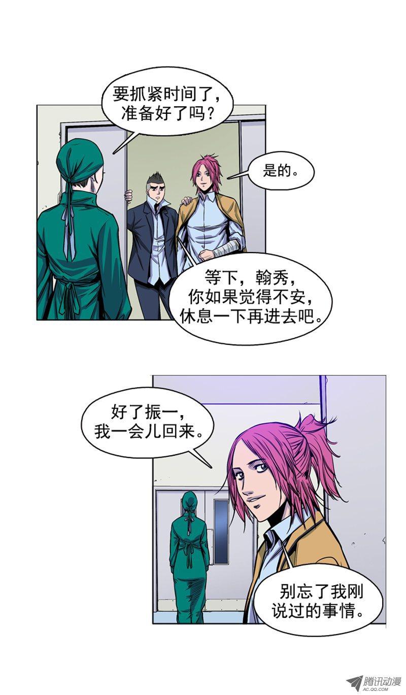 第49集翰秀的故事-亡灵之王-TOYOU（第16张）