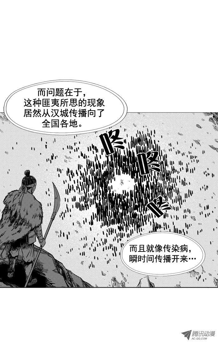 第49集翰秀的故事-亡灵之王-TOYOU（第5张）