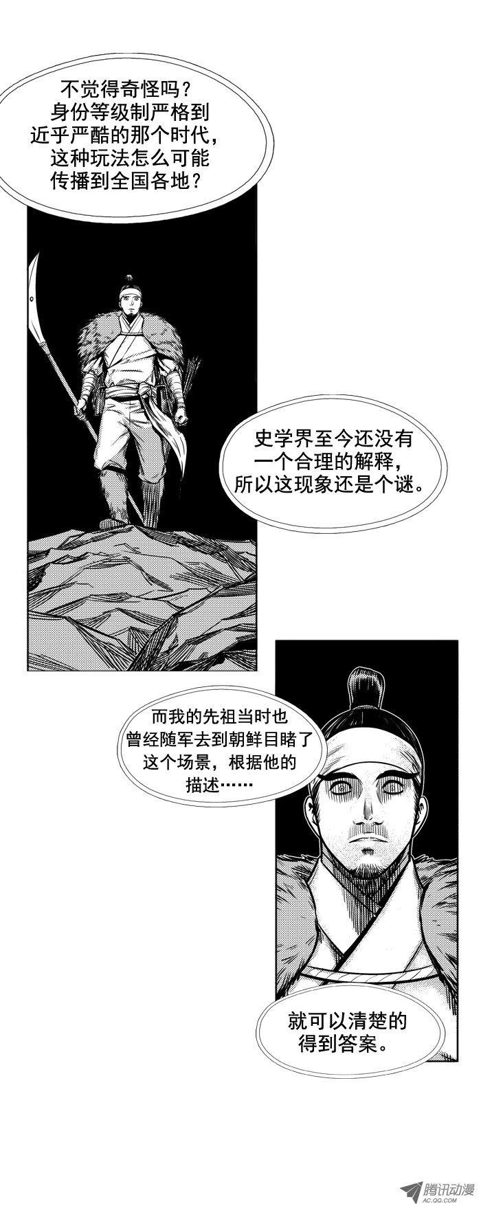 第49集翰秀的故事-亡灵之王-TOYOU（第6张）