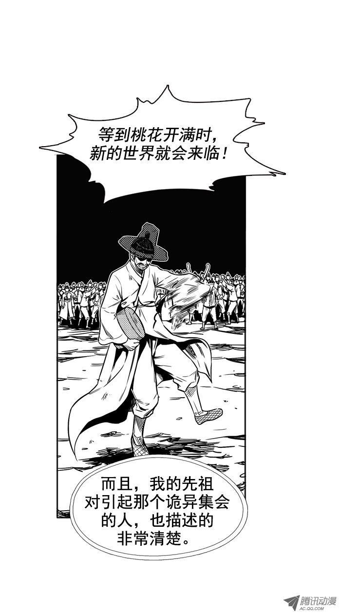 第49集翰秀的故事-亡灵之王-TOYOU（第9张）