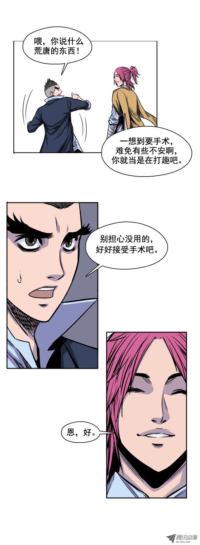 第49集翰秀的故事-亡灵之王-TOYOU（第14张）