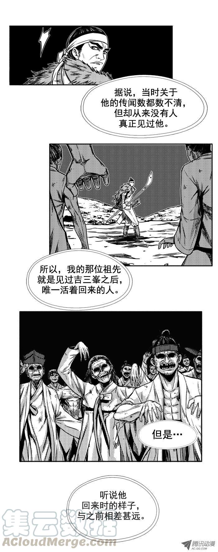 第49集翰秀的故事-亡灵之王-TOYOU（第11张）