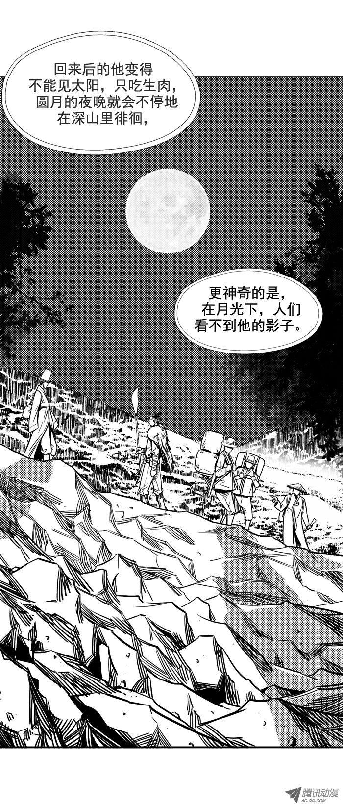 第49集翰秀的故事-亡灵之王-TOYOU（第12张）