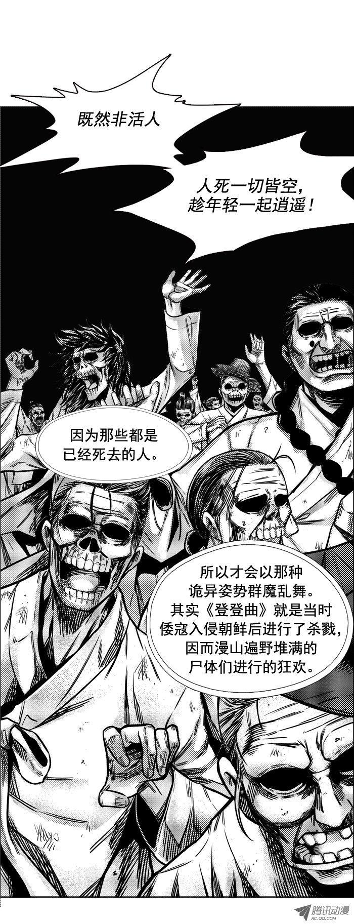 第49集翰秀的故事-亡灵之王-TOYOU（第8张）