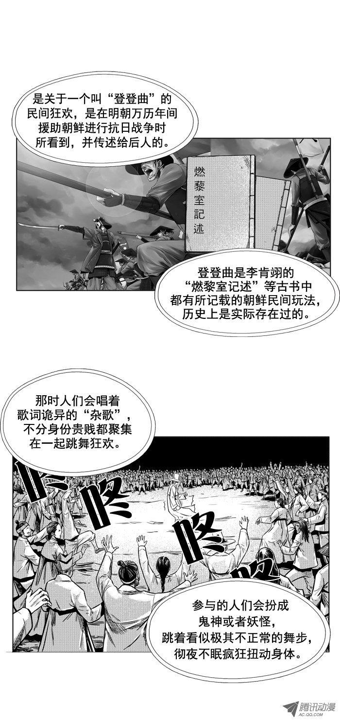 第49集翰秀的故事-亡灵之王-TOYOU（第4张）