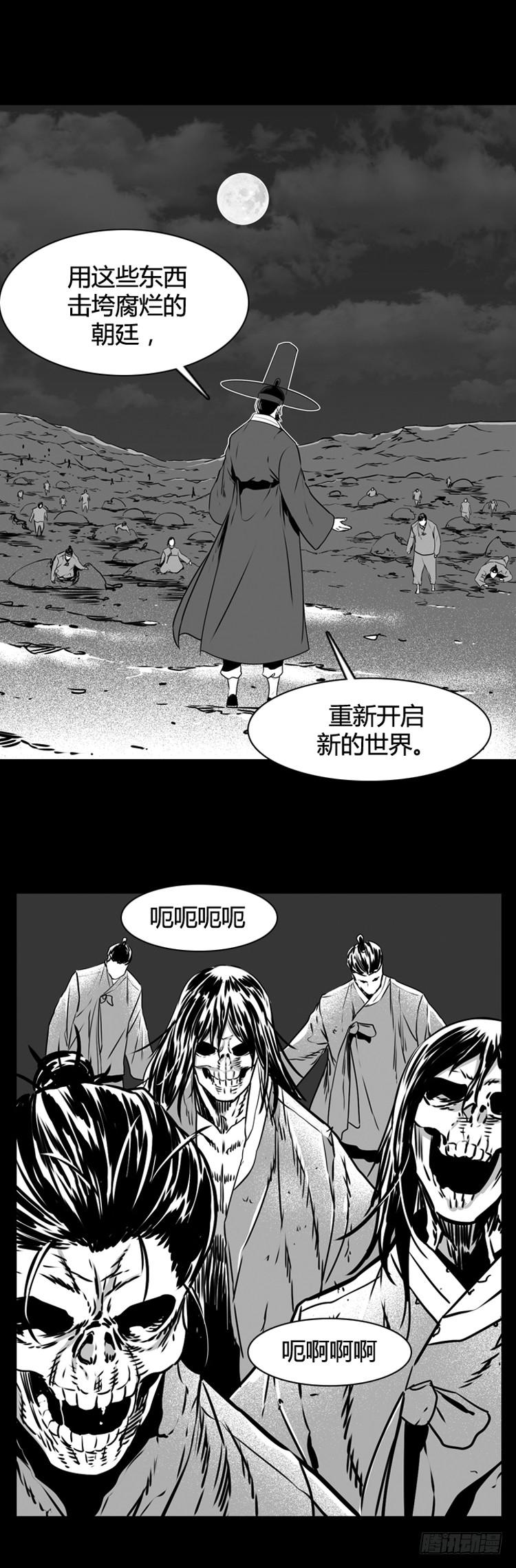第497话七个遗产7下-亡灵之王-TOYOU（第3张）